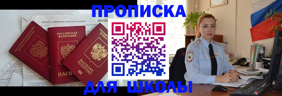 регистрация в Александровске-Сахалинском