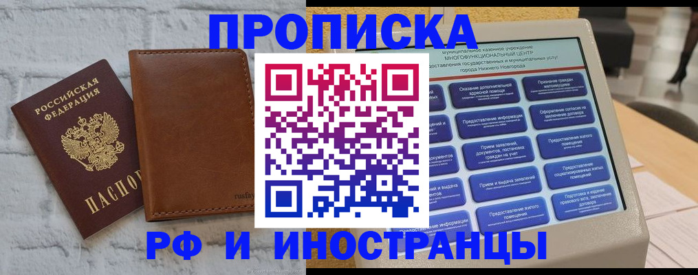 временная регистрация недорого в Александровске-Сахалинском