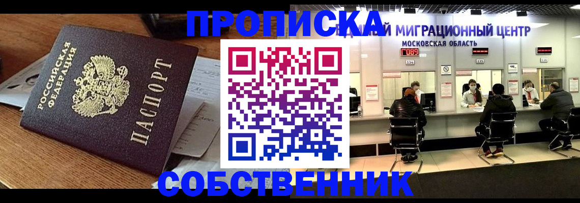регистрация в Александровске-Сахалинском