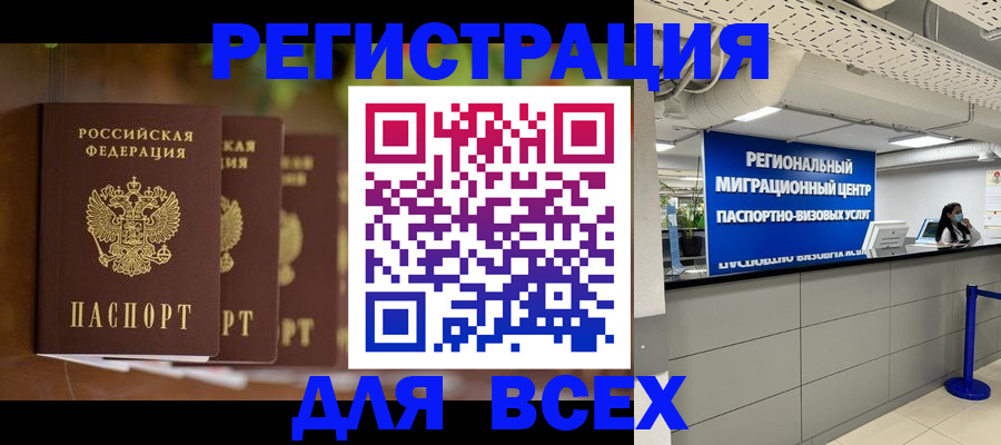 прописка от собственника в Александровске-Сахалинском