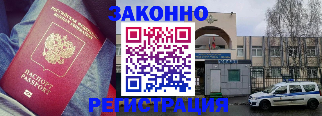 временная регистрация собственник в Александровске-Сахалинском
