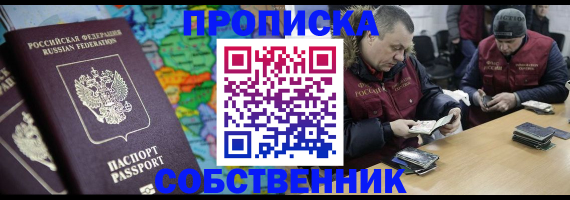временная регистрация гарантия в Александровске-Сахалинском