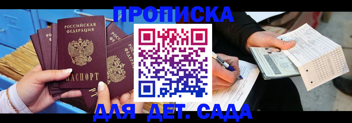 временная регистрация надежно в Александровске-Сахалинском